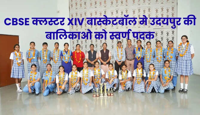 Udaipur Basket Ball Team