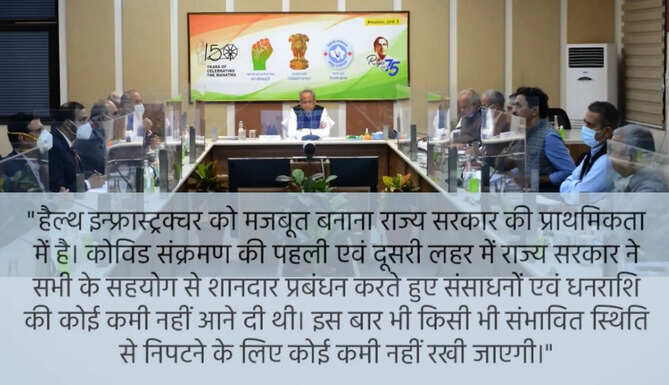 fake message rajasthan covid protocol new guidelines ashok gehlot