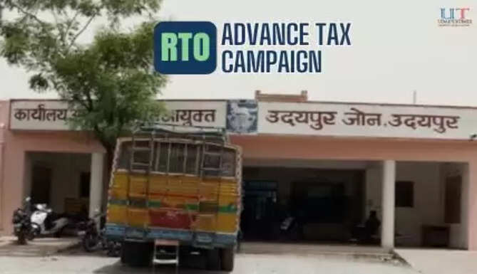 Udaipur RTO Advance Tax Campaign Defaulters Vehicles Permits and Registration will be Cancelled