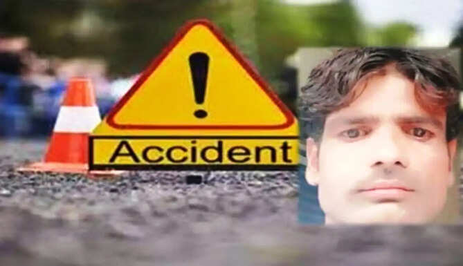 accident