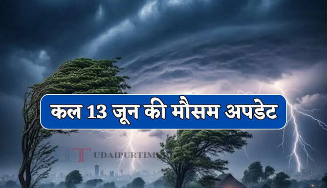  Kal Ka Mousam : हरियाणा-राजस्थान समेत देश के 17 राज्यों में आंधी-बारिश का अलर्ट ! देखें कल की मौसम अपडेट