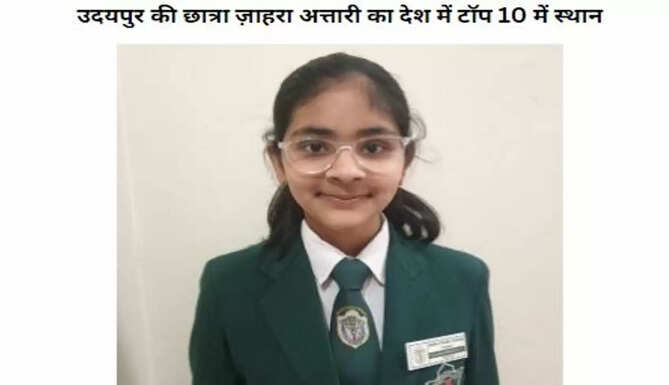 zahara attary