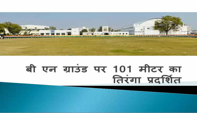 B N Sansthan