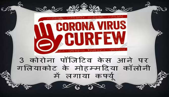 corona curfew galiakot