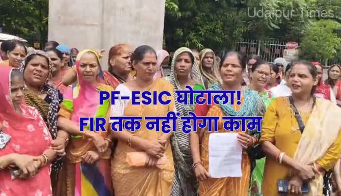 PF ESIC Scam in RNT