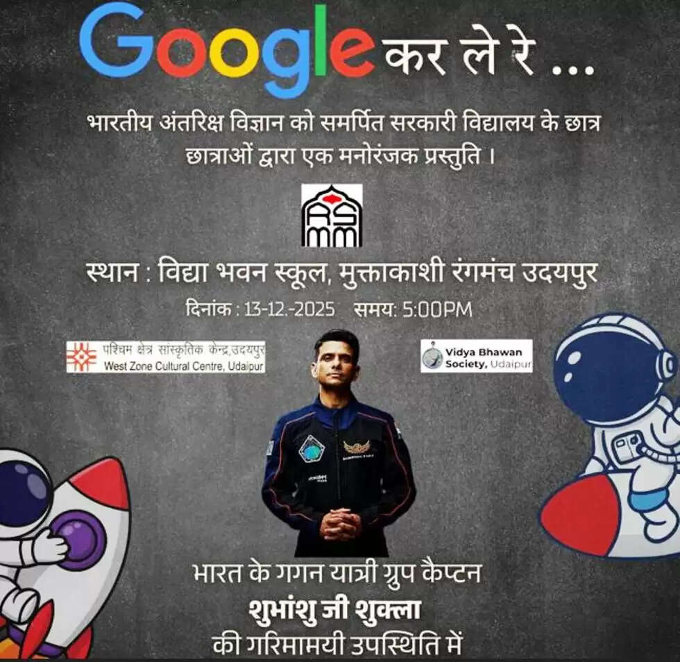 google kar le re