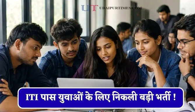 ITI पास युवाओं के लिए निकली बड़ी भर्ती ! MECL ने मांगे इन पदों के लिए आवेदन&nbsp;