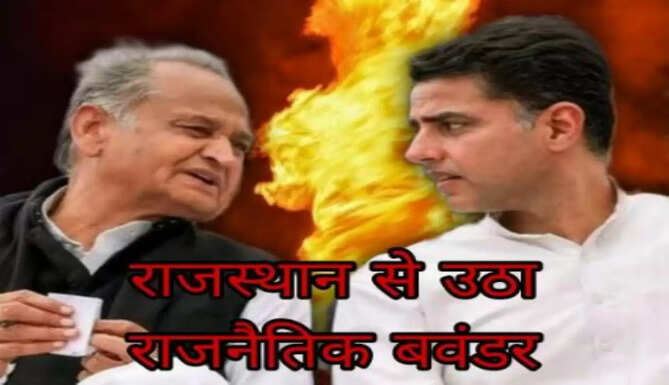 rajasthan politics