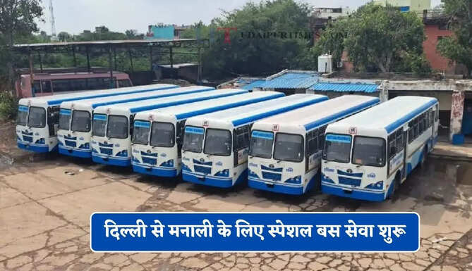 हरियाणा रोडवेज की दिल्ली से मनाली के लिए स्पेशल बस सेवा शुरू, देखें समय सारणी
