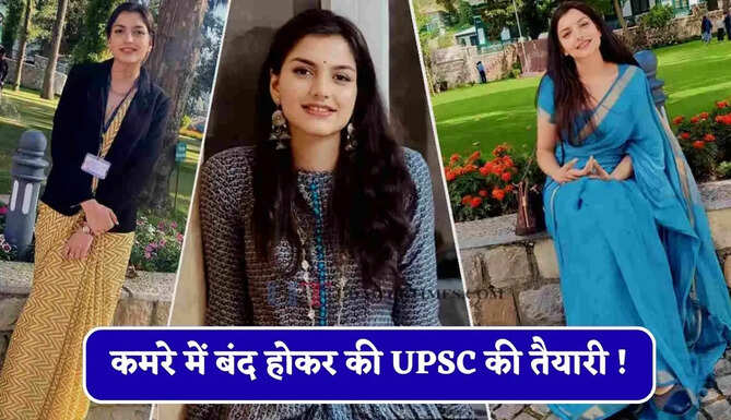 कमरे में बंद होकर की UPSC की तैयारी ! तीसरे प्रयास में पास किया UPSC, जानिए IAS परी बिश्नोई की कहानी&nbsp;