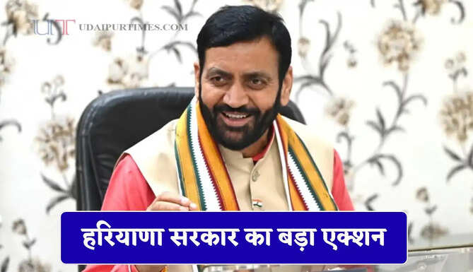 हरियाणा सरकार का बड़ा एक्शन, 50 हजार रुपये वेतन वाले 'कच्चे' कर्मचारियों का मांगा डेटा