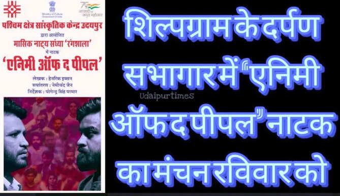 shilpgram