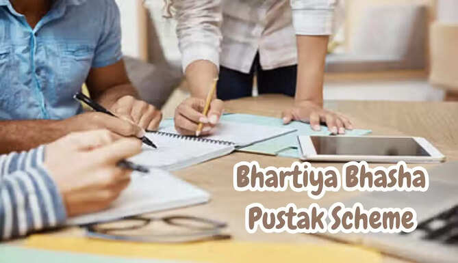Bhartiya Bhasha Pustak