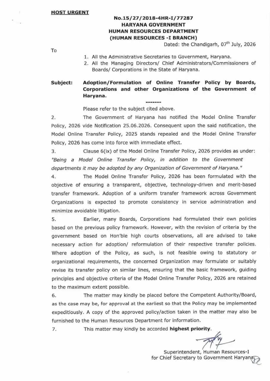 हरियाणा के बोर्ड, निगम और अन्य सरकारी संस्थानों के कर्मचारियों के लिए बड़ी अपडेट ! देखें नया आदेश