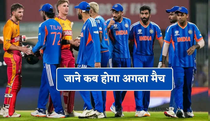 कब होगा अगला मैच, पिच रिपोर्ट, संभावित प्लेइंग XI और लाइव स्ट्रीमिंग की पूरी जानकारी&nbsp;