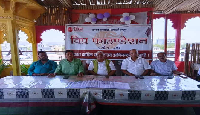 vipra foundation