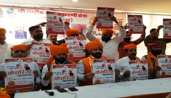 karni sena
