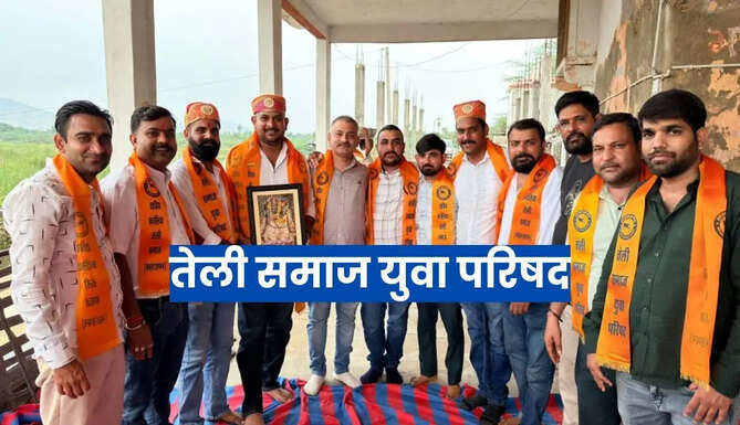 Teli Samaj Yuva Parishad