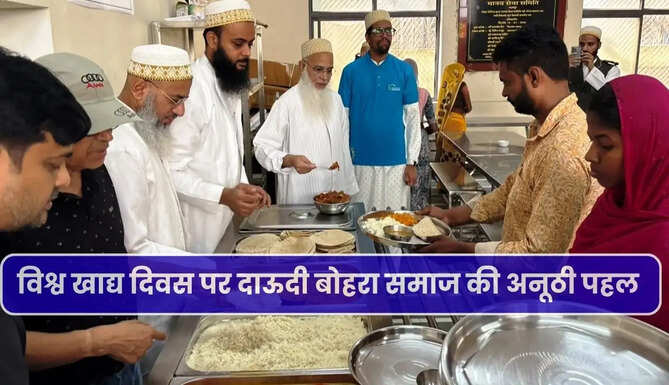 Dawoodi Bohra Project Rice