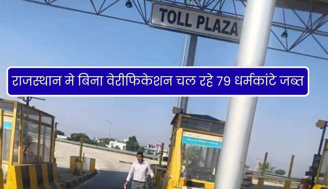 Action on Wiegh Bridge