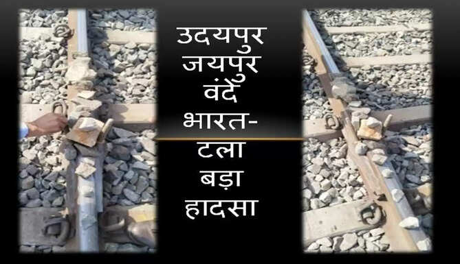 vande bharat