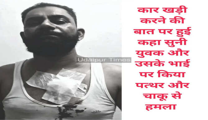 Police investigating knife attack after car parking dispute in Pratap Nagar, Udaipur.