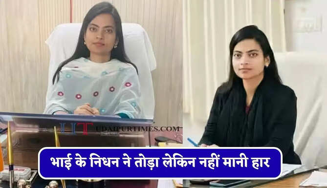 भाई के निधन ने तोड़ा लेकिन नहीं मानी हार, बार-बार असफलता के बाद सल्तनत परवीन बनी डिप्टी कलेक्टर&nbsp;