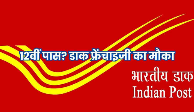 India Post