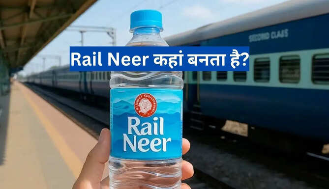 Rail Neer