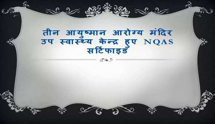 NQAS Certified