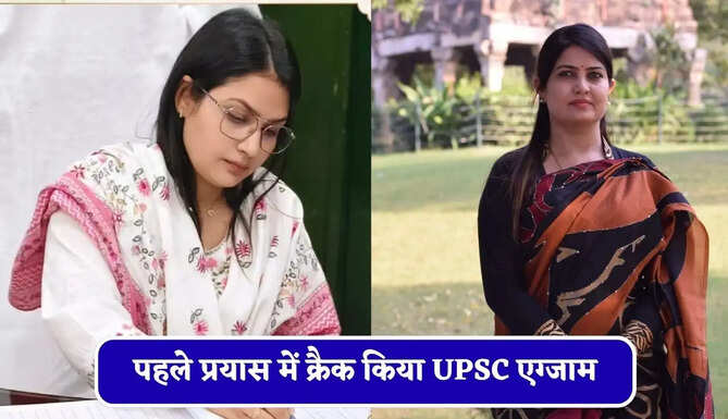 कौन हैं IAS अधिकारी कविता मीणा ? पहले प्रयास में क्रैक किया UPSC एग्जाम, जाने इनका सफर &nbsp;
