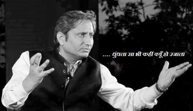 ravish kumar