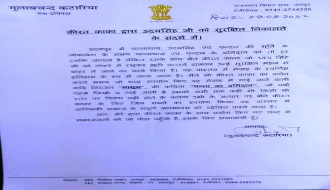 katariya maafinama to valmiki samaj