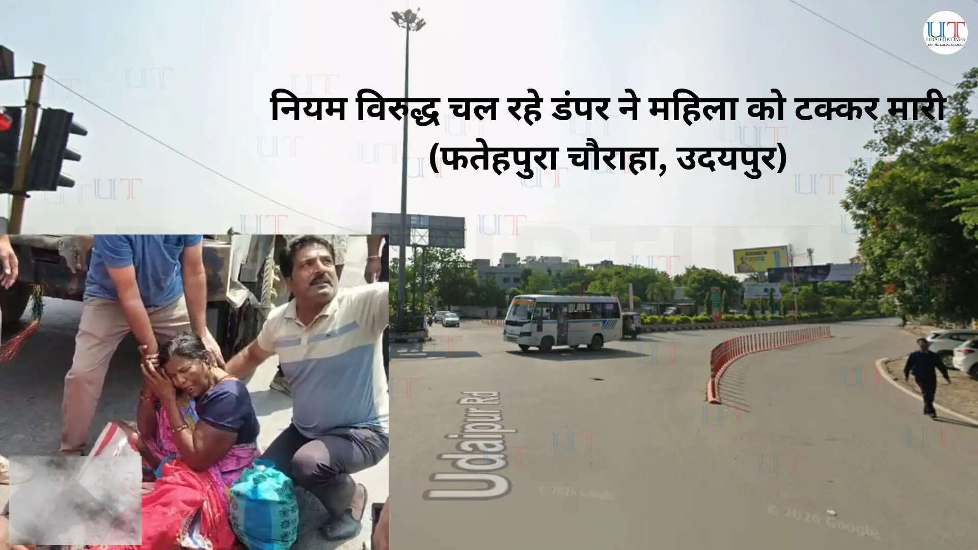 Injured woman after dumper accident at Fatehpura Chauraha in Udaipur