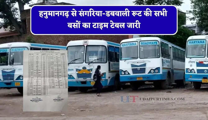 हनुमानगढ़ से संगरिया-डबवाली रूट की सभी बसों का टाइम टेबल जारी, देखें पूरी समय सारणी&nbsp;