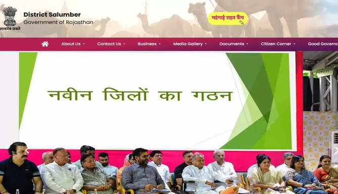 salumbar district