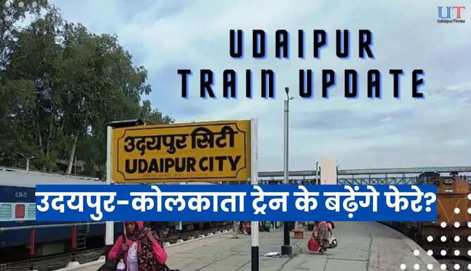Udaipur Kolkata Shalimar Express