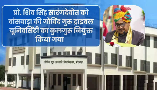 Professor Shiv Singh Sarangdevot