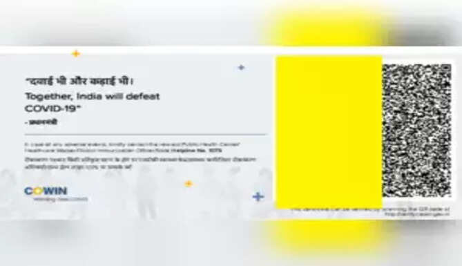 Vaccination certificate