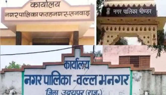 Nagar palika chunav 2026