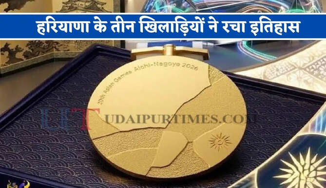 हरियाणा के तीन खिलाड़ियों ने रचा इतिहास