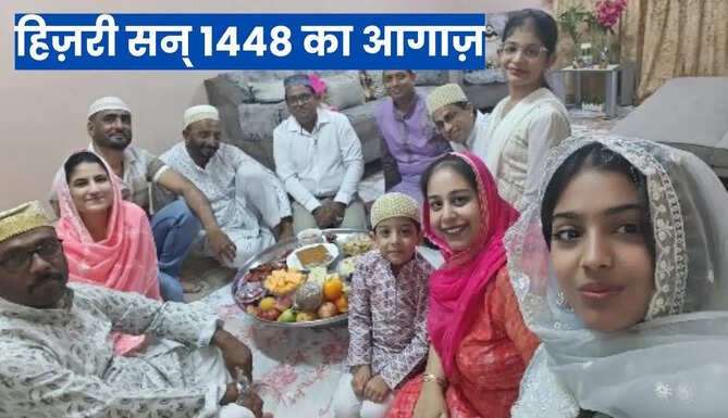 Dawoodi Bohra New Year 2026