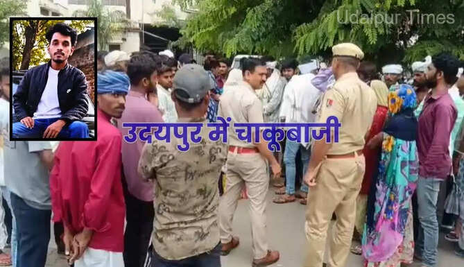 Dinesh Meena Murder Case Udaipur