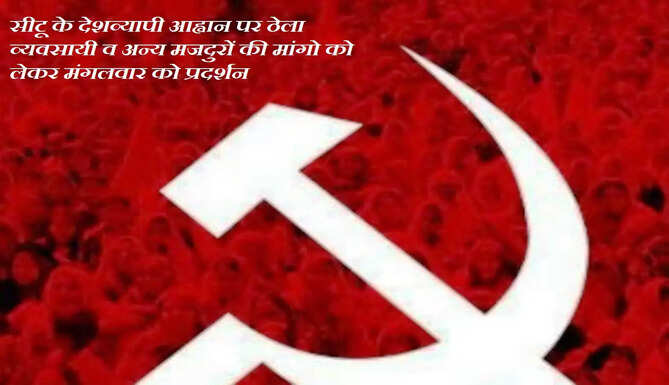 CITU