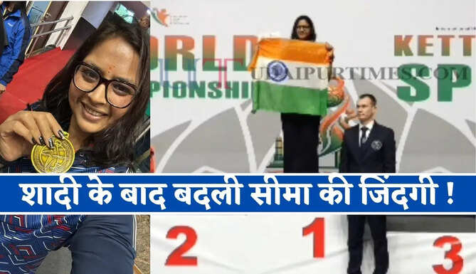 शादी के बाद बदली सीमा की जिंदगी ! 48 किलो वजन घटाया, अब वर्ल्ड चैंपियनशिप में जीता गोल्ड