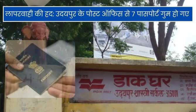 7 Passport Misplaced by Udaipur Post Office