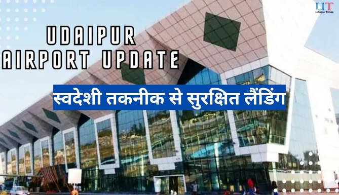 Udaipur AIrport Update