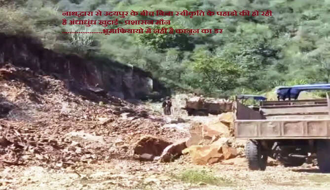 mountain cutting udaipur nathdwara 