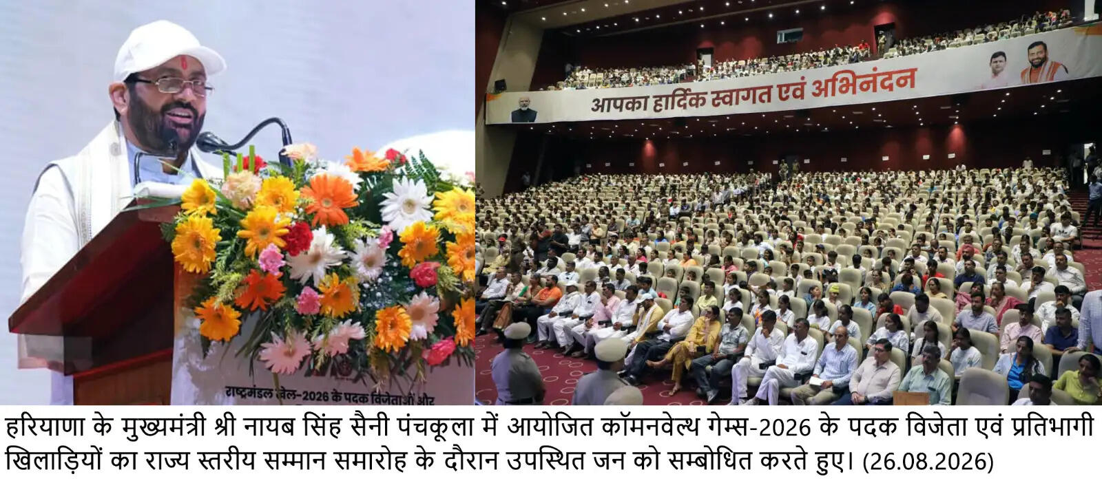 हरियाणा के खिलाड़ियों ने जीते 7 स्वर्ण सहित 11 पदक