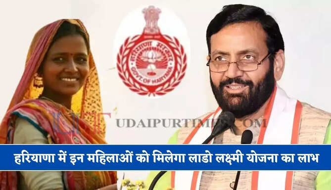 हरियाणा में इन महिलाओं को मिलेगा लाडो लक्ष्मी योजना का लाभ, CM सैनी ने किया बड़ा ऐलान